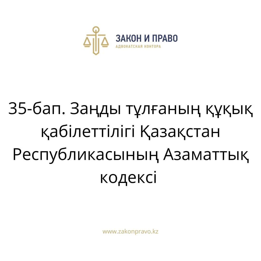 АMANAT партиясы және Заң және Құқық адвокаттық кеңсесінің серіктестігі аясында елге тегін заң көмегі көрсетілді
